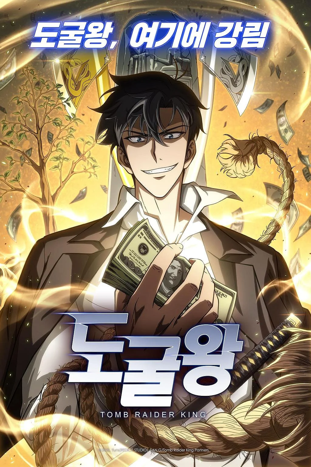 도굴왕 월드 프리미어 선행상영회