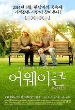 어웨이큰