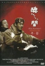 추문