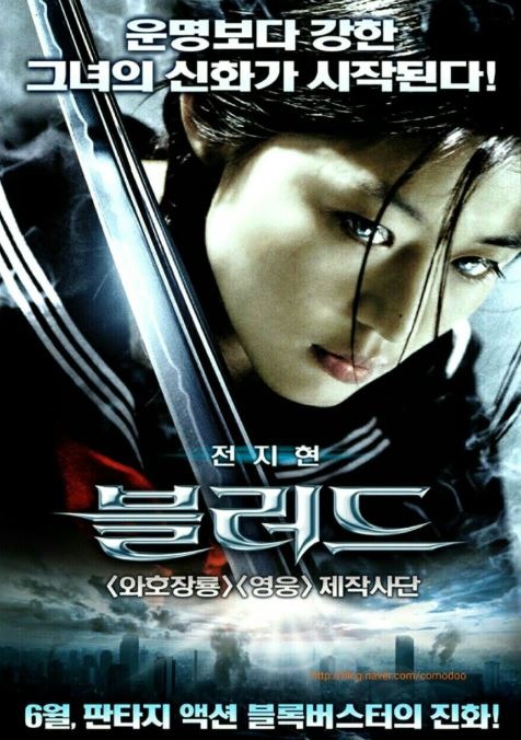 블러드