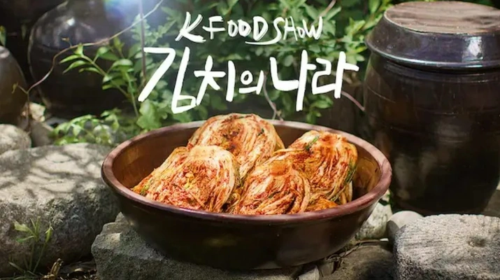 K Food Show 김치의 나라
