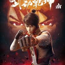 무동건곤