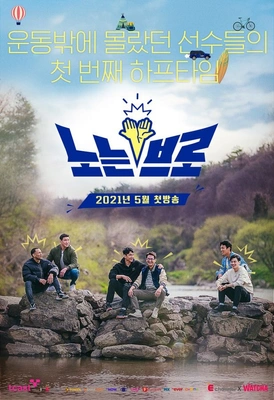 노는브로