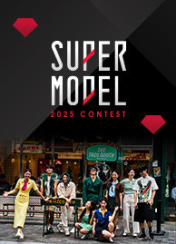 2025 슈퍼모델 선발대회