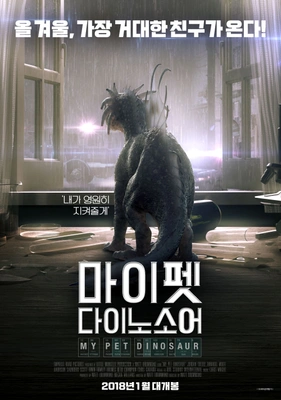 마이 펫 다이노소어 더빙