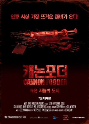 캐논포더 : 죽은자들의도시