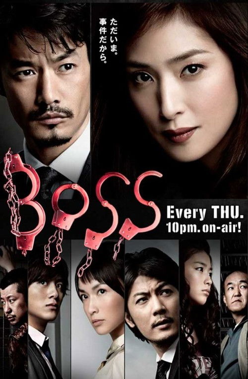 보스 시즌2
