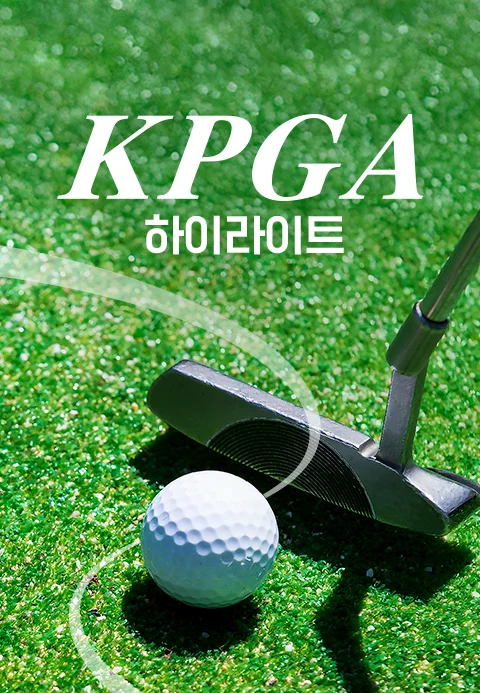 2026 KPGA 하이라이트