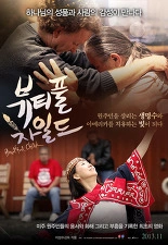 뷰티풀 차일드
