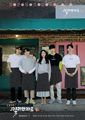 카페 킬리만자로