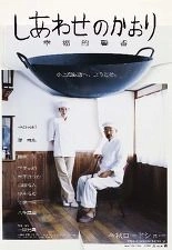 행복의 향기