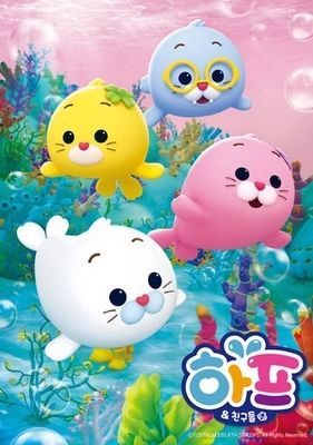 하프와 친구들 Part 2