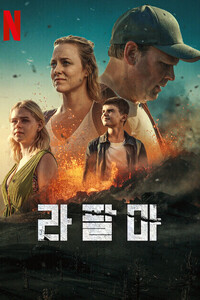 라팔마
