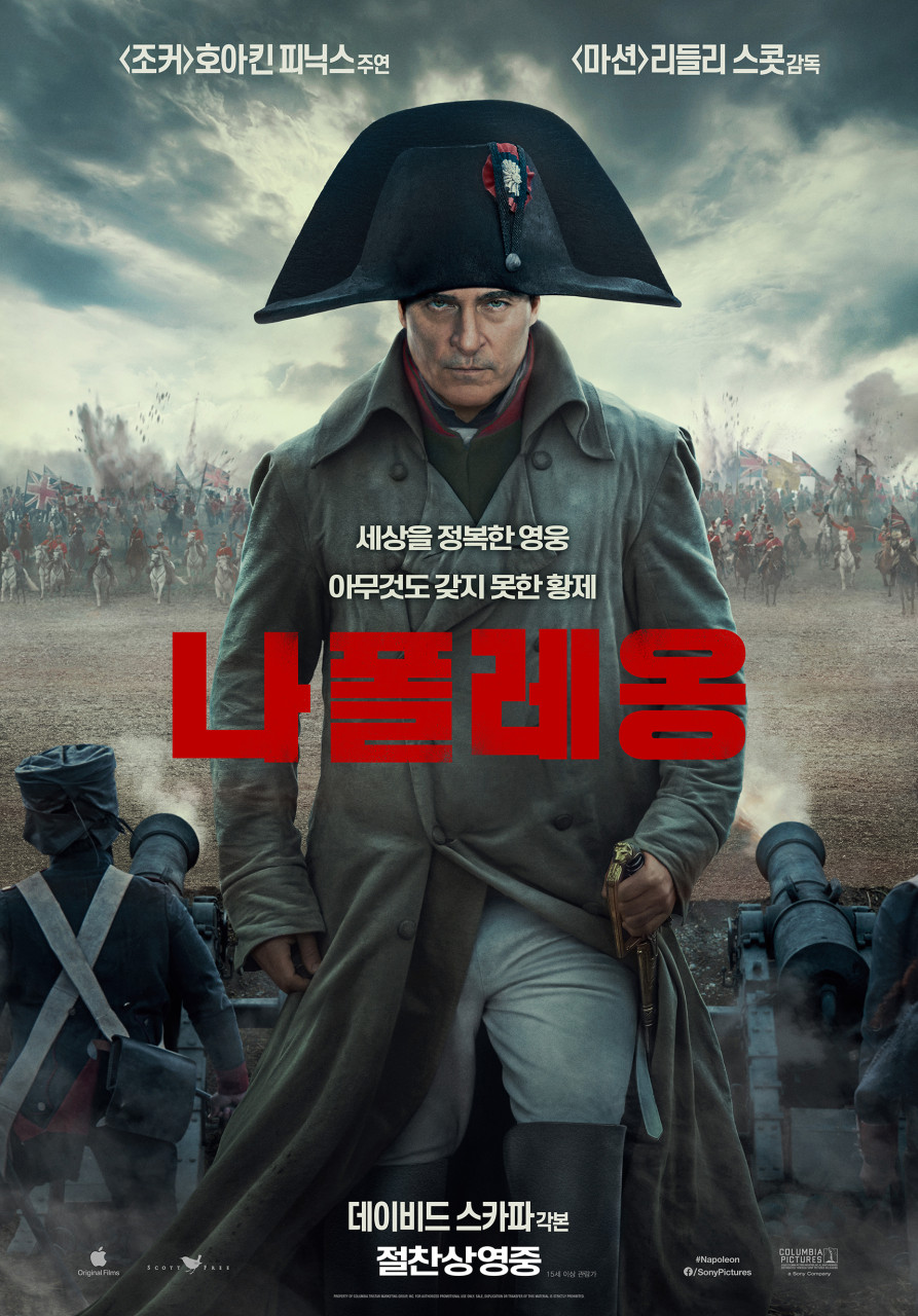 나플레옹