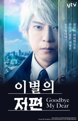 이별의 저편