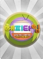 해피타임