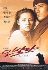 인샬라