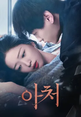 아처