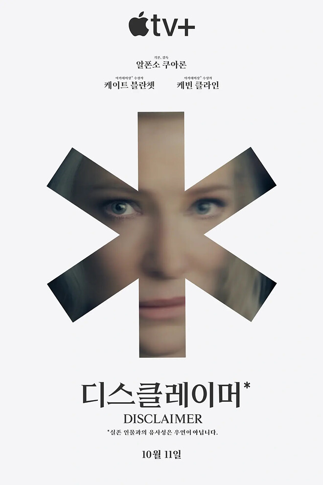 디스클레이머