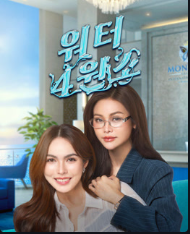 워터: 4원소