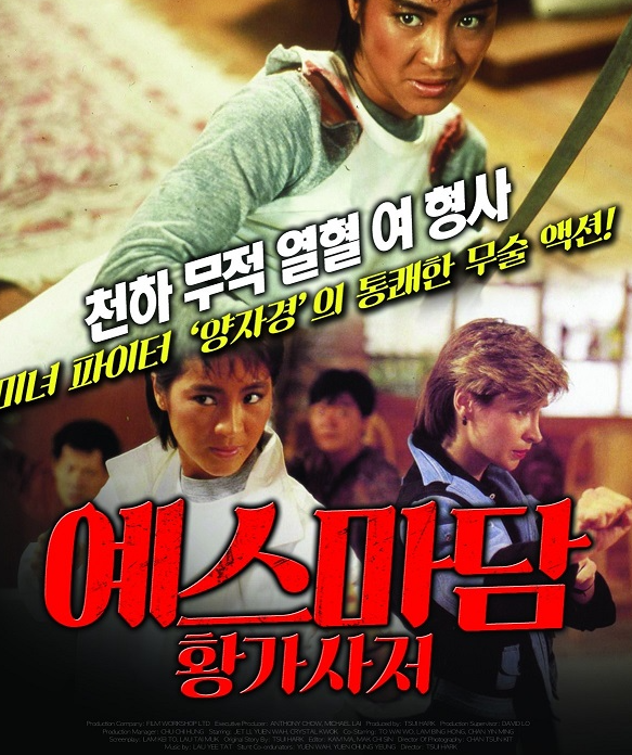 예스마담 황가사저