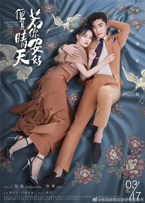 네가 좋으면 맑은 날인 거야