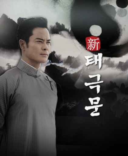 신 태극문