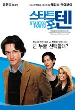 스타트 포 텐