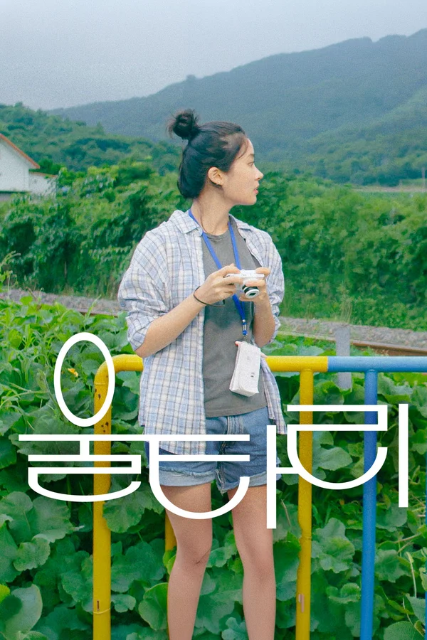 울타리