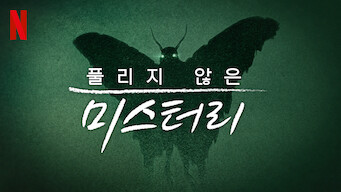 풀리지 않은 미스터리 시즌 4