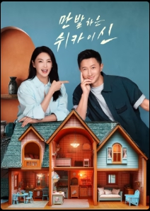만발하는 쉬카이신-탄방적허개심