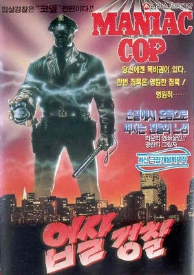 엽살경찰
