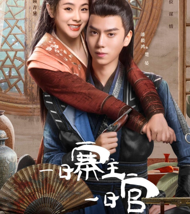 일일산주일일관