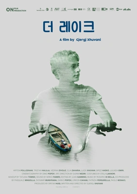 더 레이크