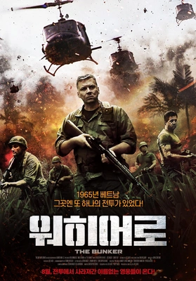 워히어로
