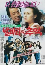 발바리의 추억