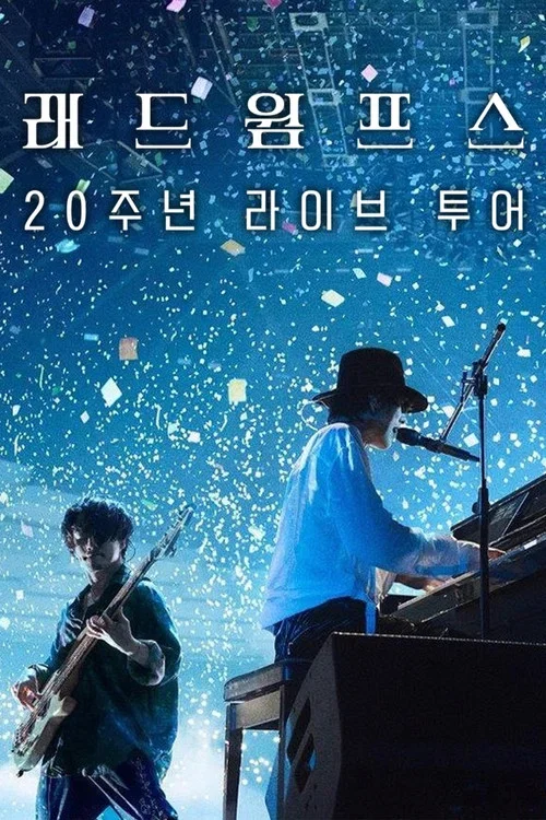 래드윔프스 20주년 라이브 투어