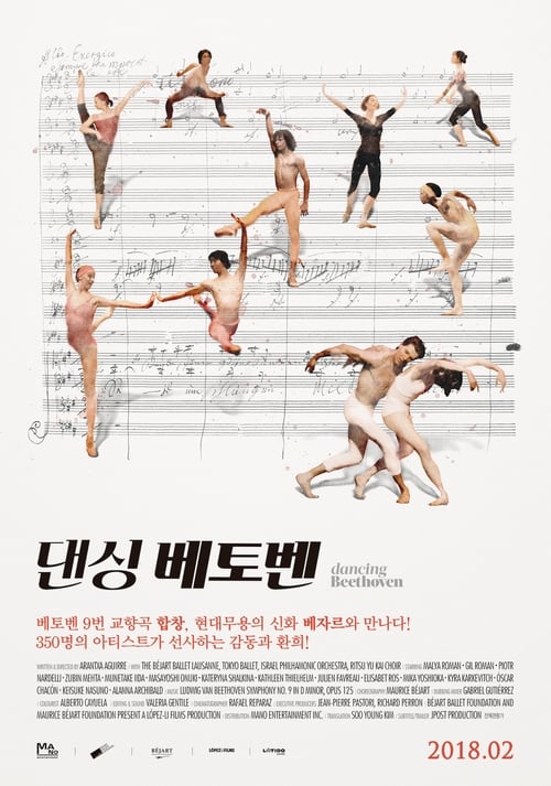 댄싱 베토벤