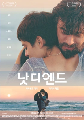 낫 디 엔드