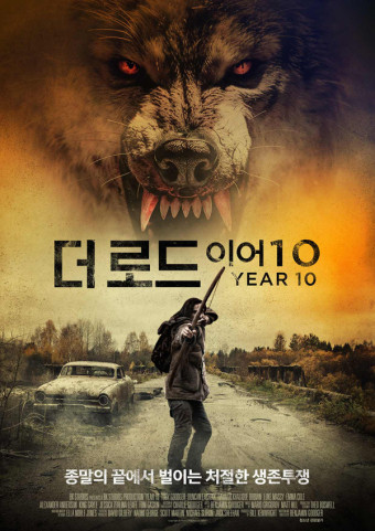 더 로드 : 이어 10