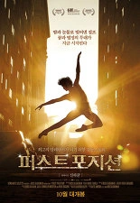 퍼스트 포지션