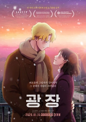 광장