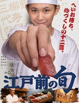 요리 삼대째 시즌1