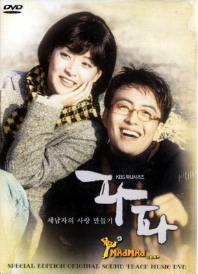 파파