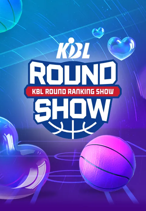 KBL ROUND RANKING SHOW