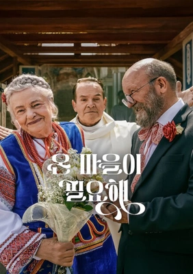 온 마을이 필요해