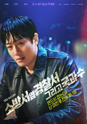 소방서 옆 경찰서 그리고 국과수