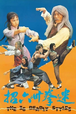 미권삼심육초