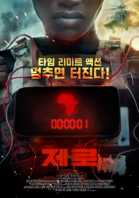 제로