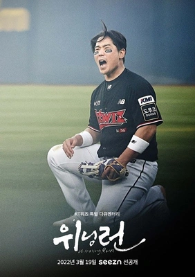 위닝런